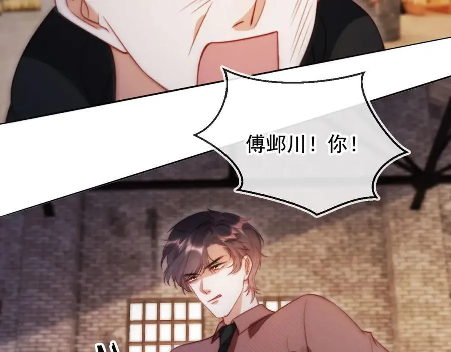 第50话 前夫哥发威 第82页