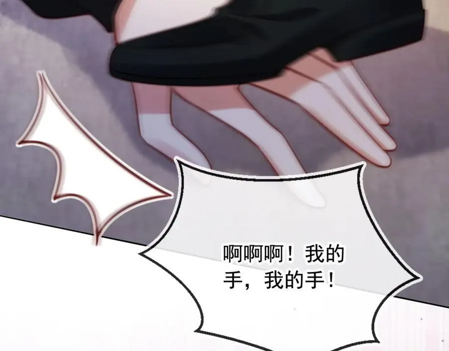 第50话 前夫哥发威 第86页
