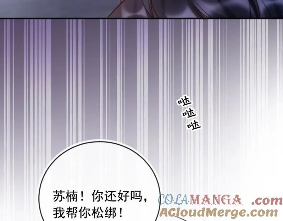 第50话 前夫哥发威 第89页