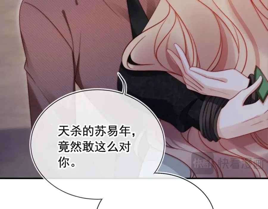 第50话 前夫哥发威 第92页
