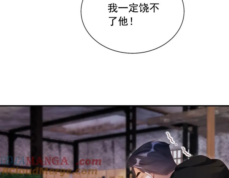 第50话 前夫哥发威 第93页