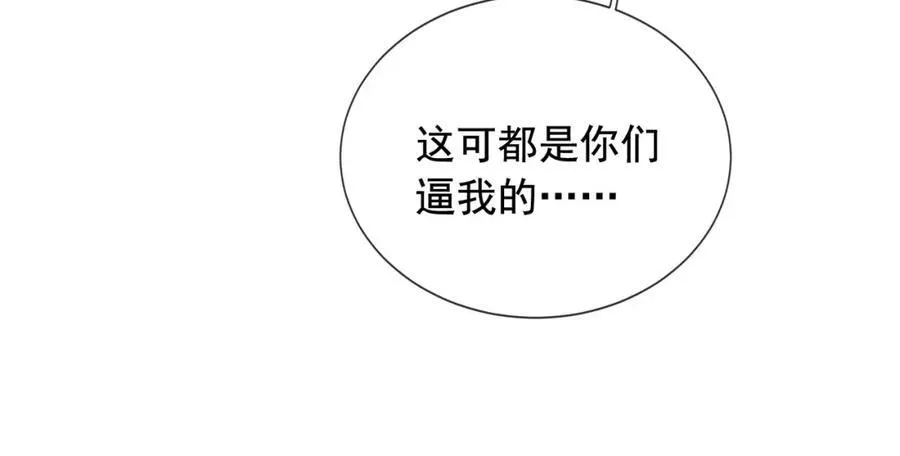 第50话 前夫哥发威 第96页