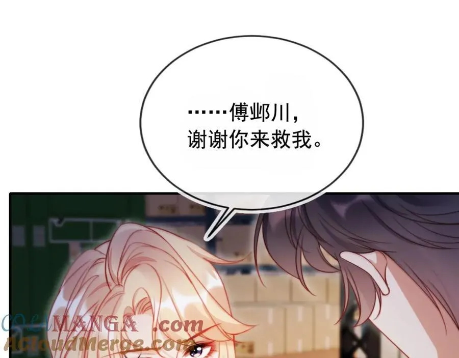 第50话 前夫哥发威 第97页