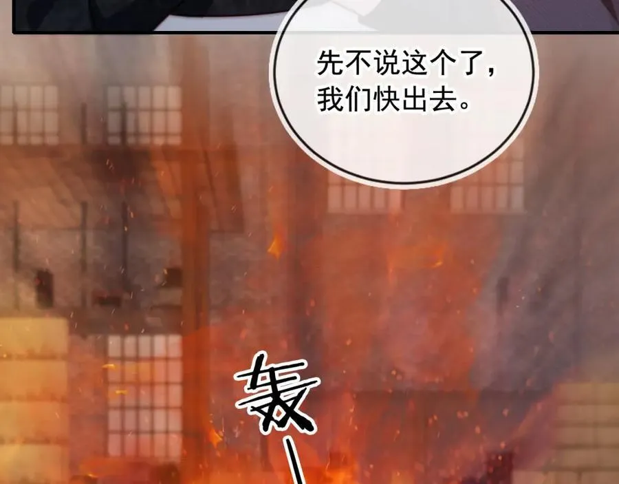 第50话 前夫哥发威 第99页
