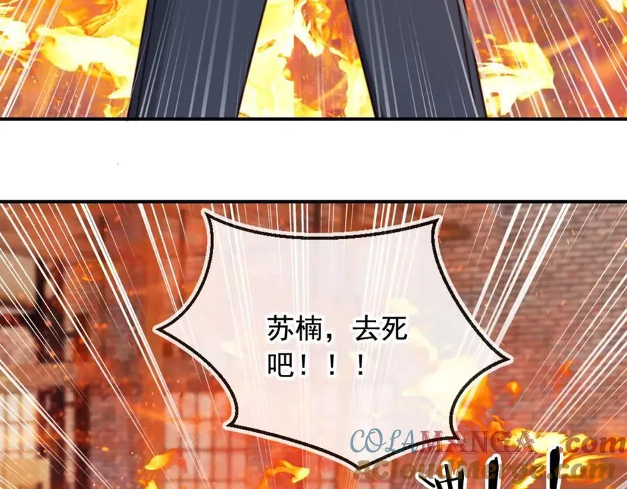 第50话 前夫哥发威 第105页