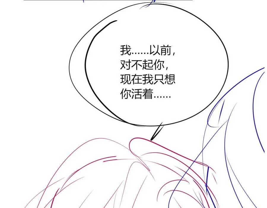 第50话 前夫哥发威 第114页