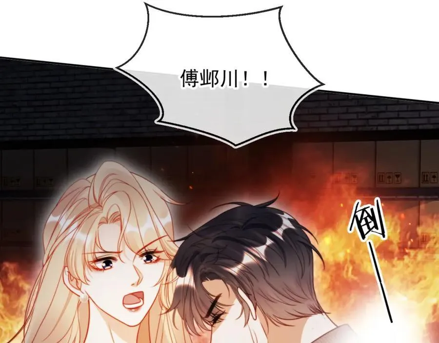 第51话 脱险！ 第8页