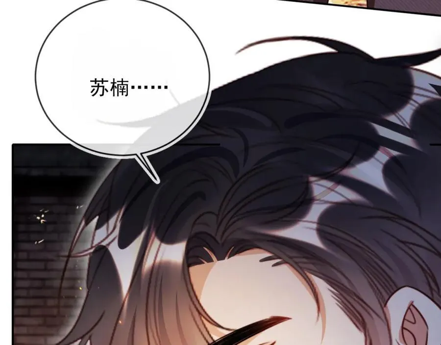 第51话 脱险！ 第10页