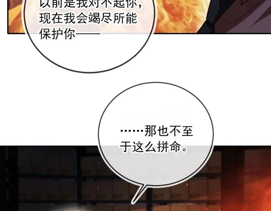 第51话 脱险！ 第12页