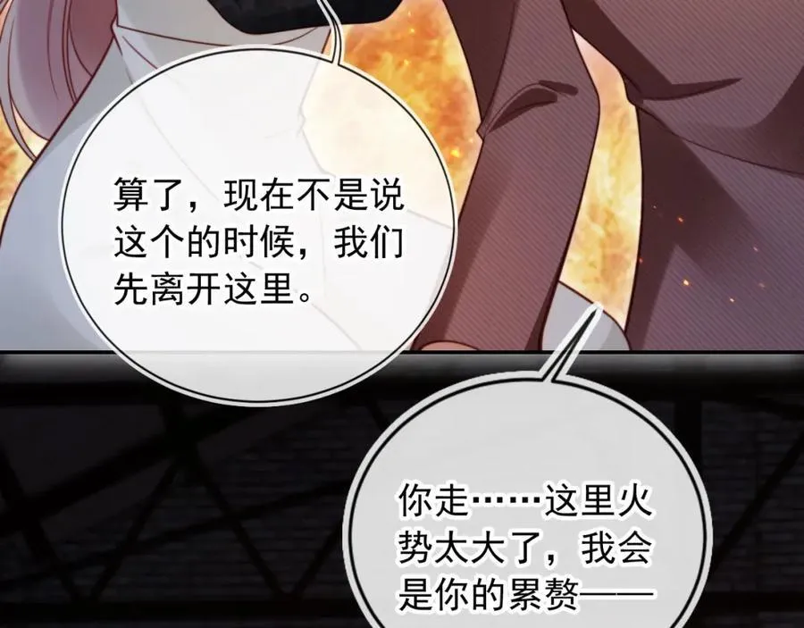 第51话 脱险！ 第14页