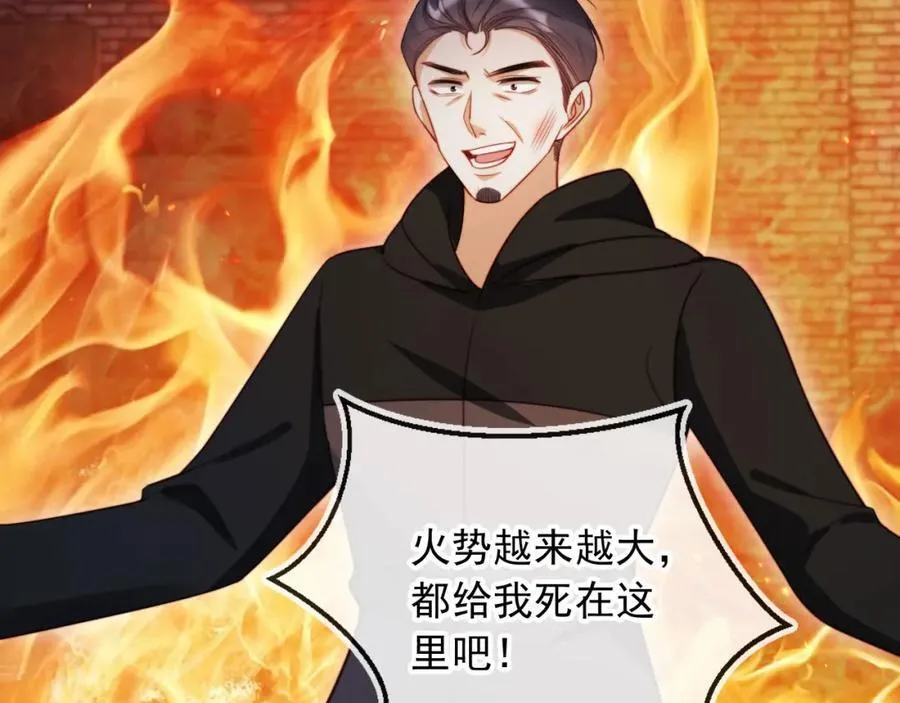 第51话 脱险！ 第16页