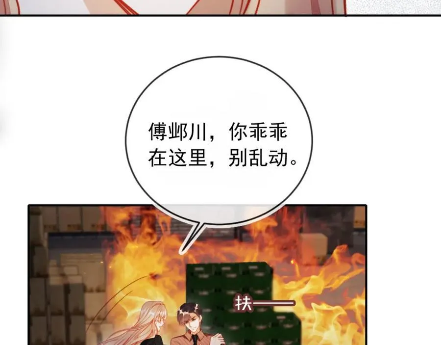 第51话 脱险！ 第20页
