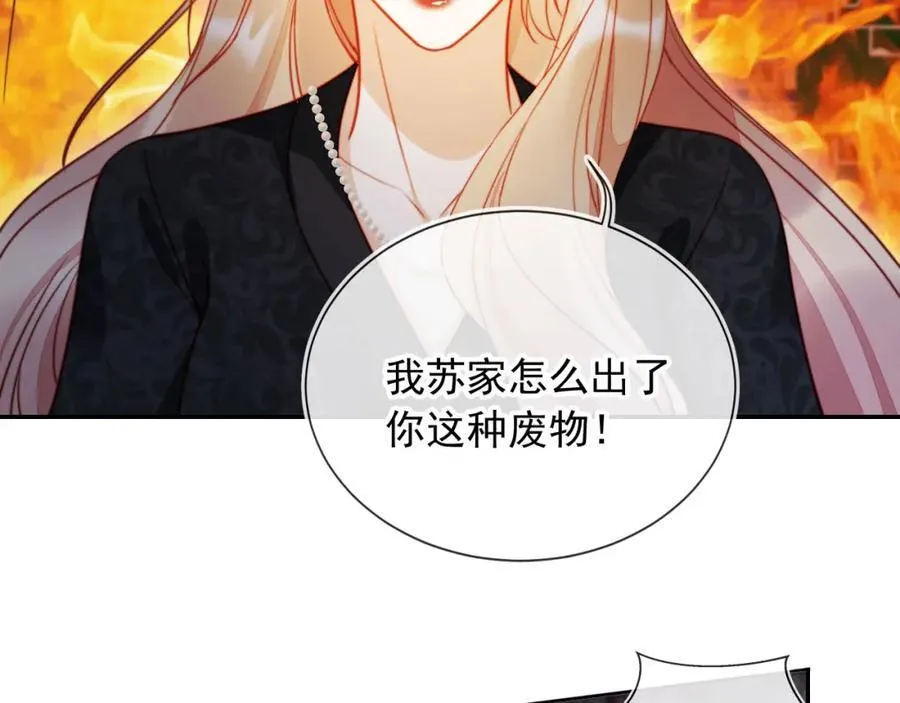 第51话 脱险！ 第24页