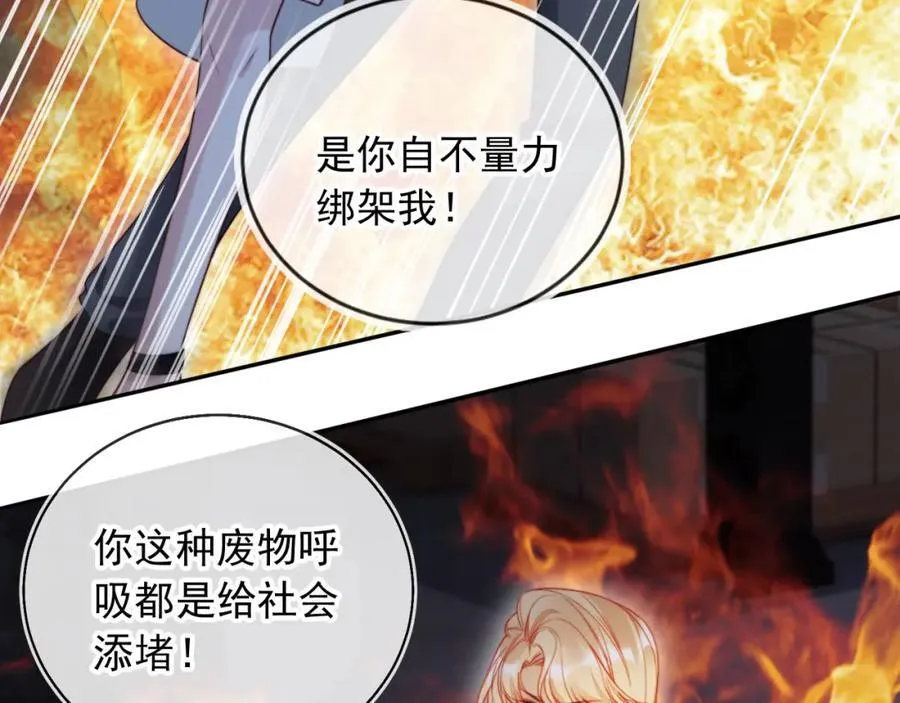 第51话 脱险！ 第31页