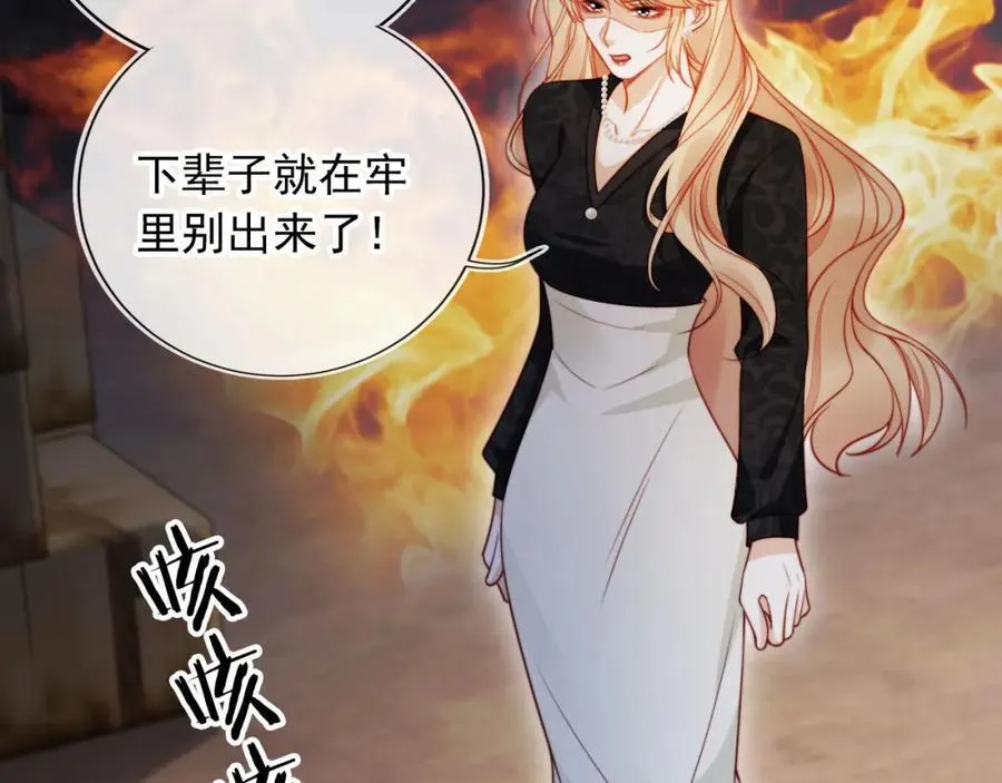 第51话 脱险！ 第32页
