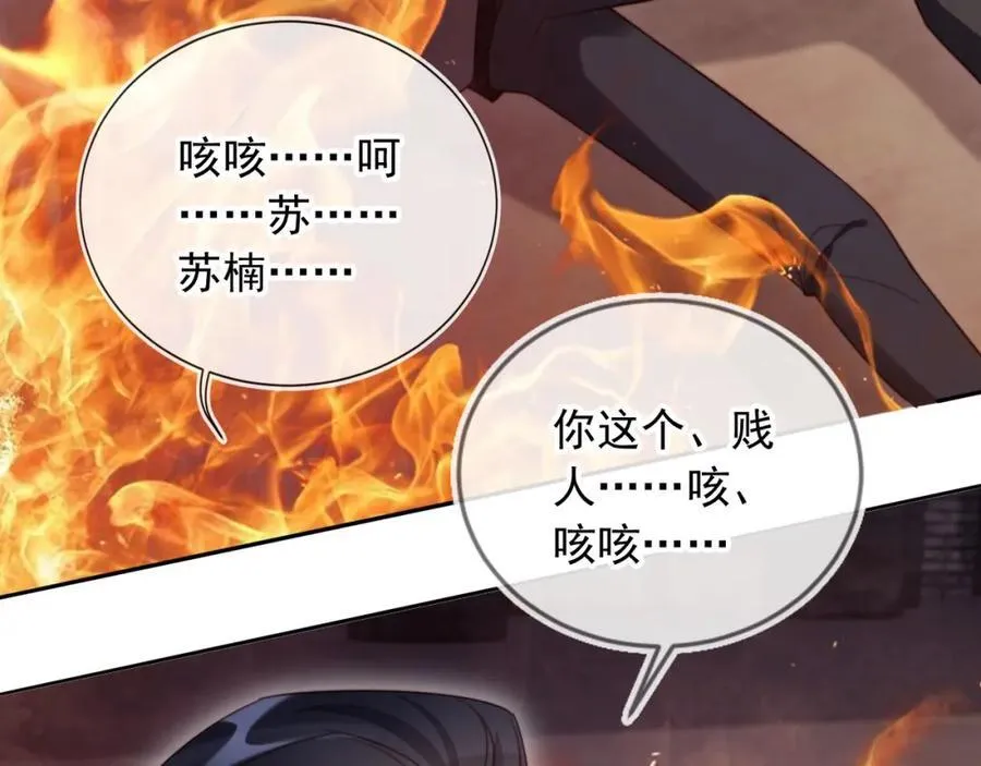 第51话 脱险！ 第34页