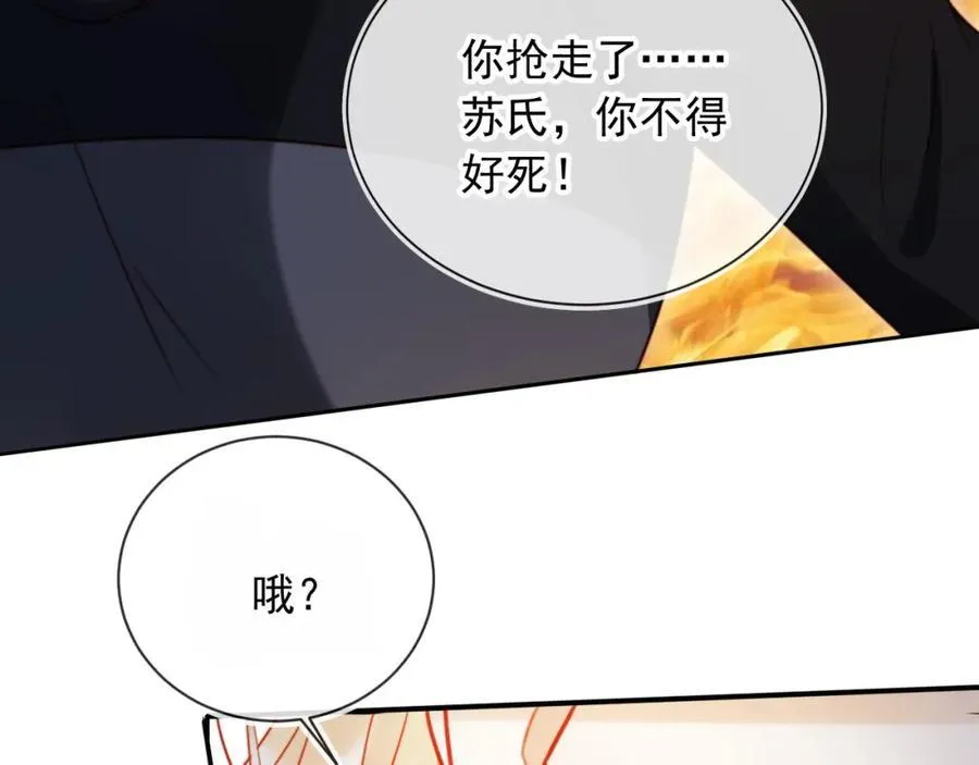 第51话 脱险！ 第36页