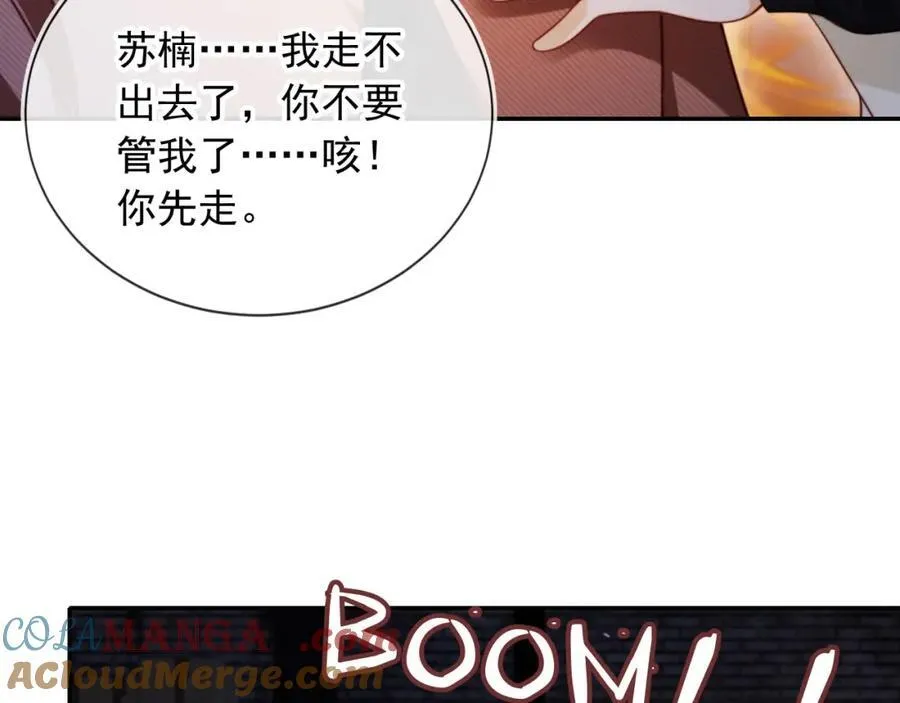 第51话 脱险！ 第49页