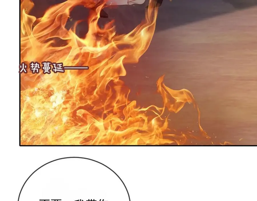 第51话 脱险！ 第51页