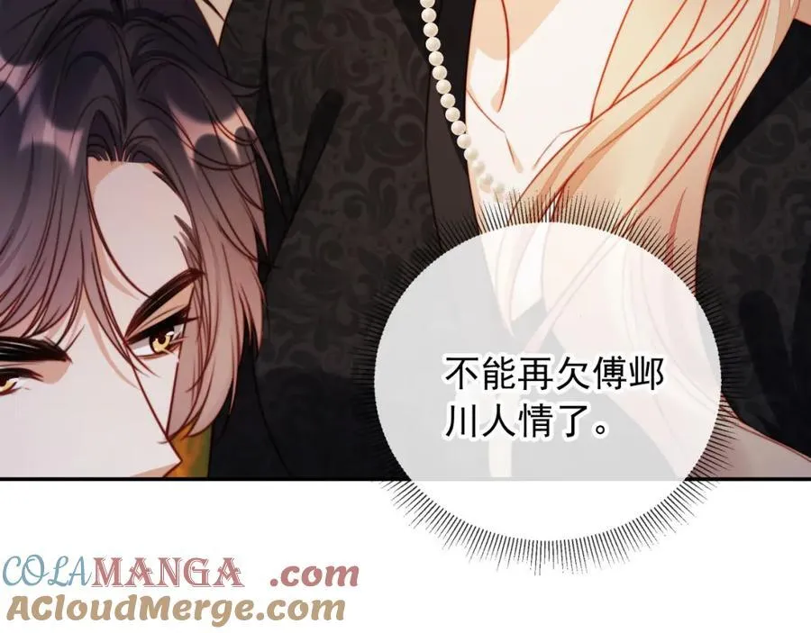 第51话 脱险！ 第53页