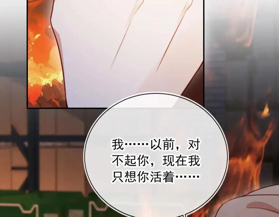 第51话 脱险！ 第55页