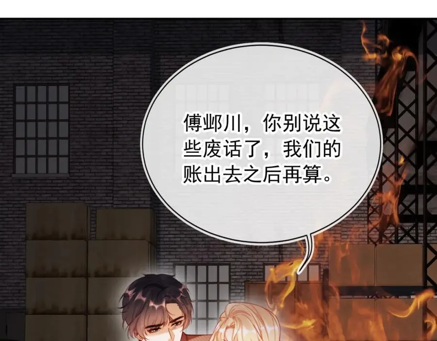 第51话 脱险！ 第60页