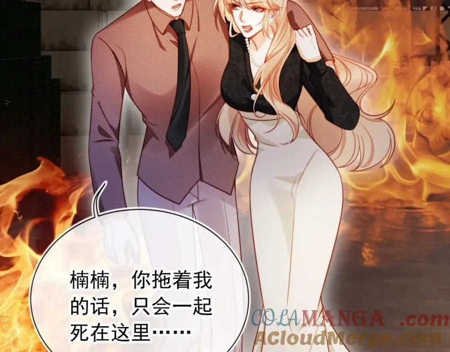 第51话 脱险！ 第61页