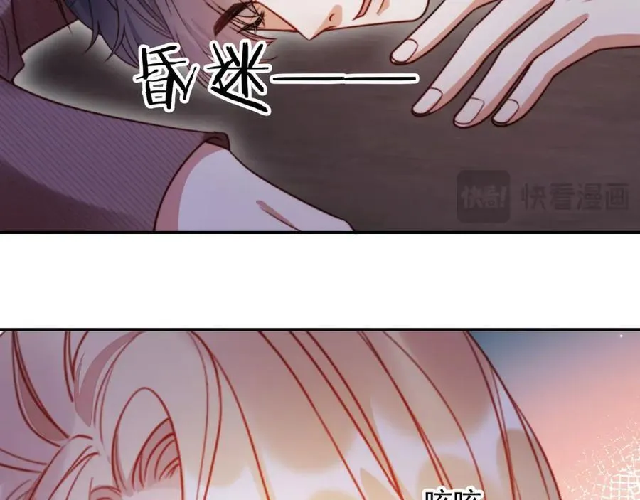 第51话 脱险！ 第71页