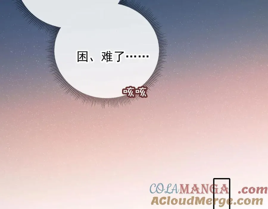 第51话 脱险！ 第73页