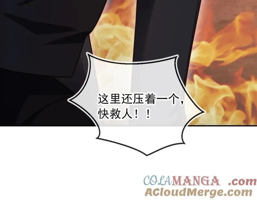 第51话 脱险！ 第81页