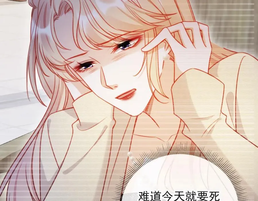 第51话 脱险！ 第94页