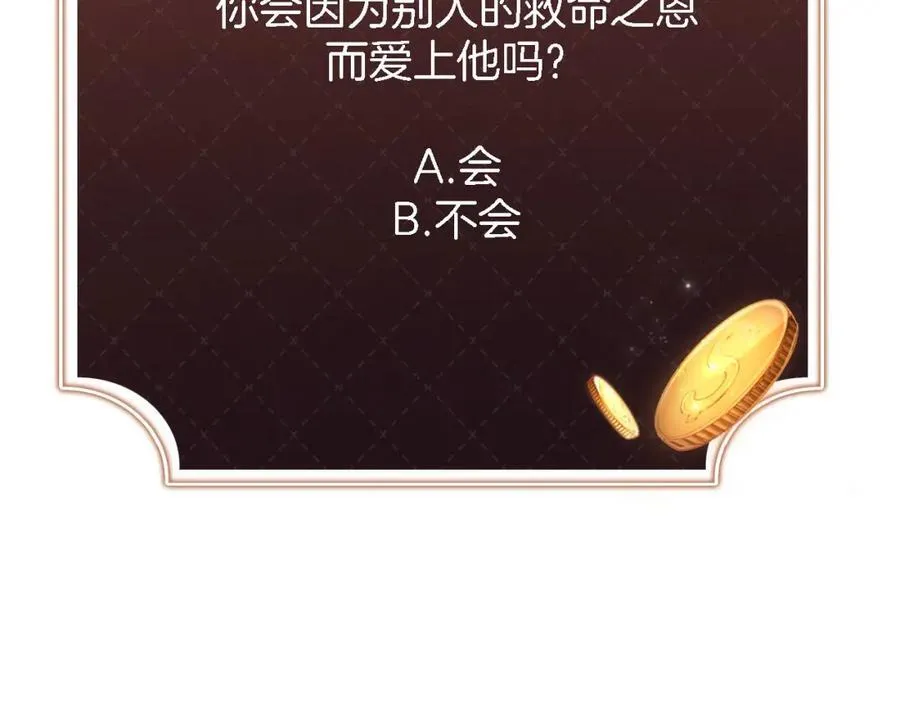第51话 脱险！ 第110页