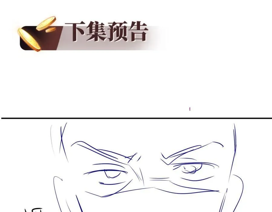 第51话 脱险！ 第111页