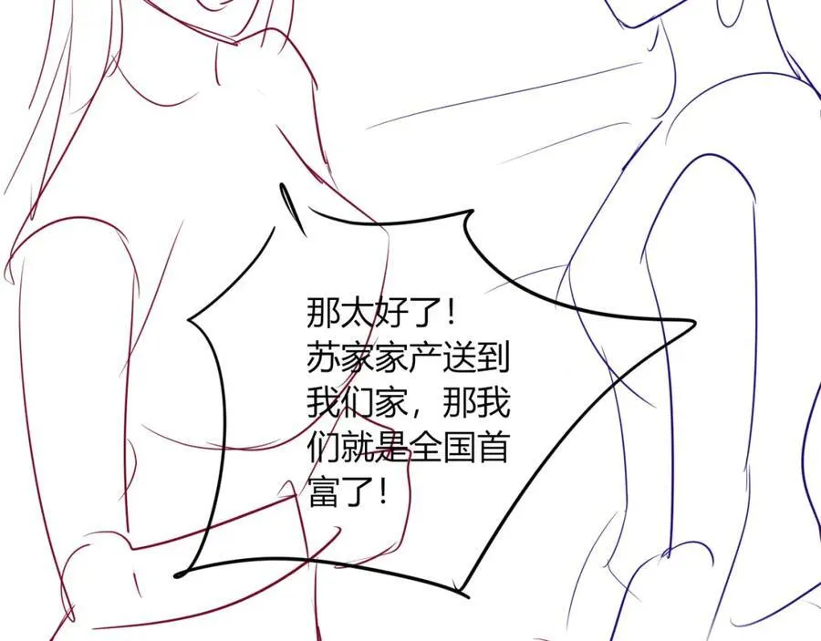 第51话 脱险！ 第114页