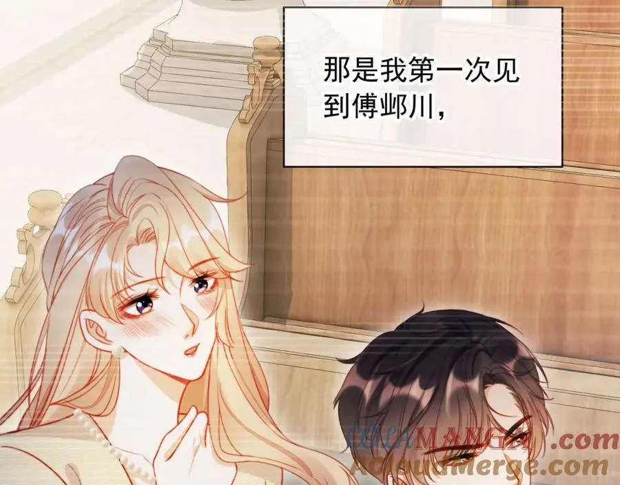 第52话 那些过去 第5页