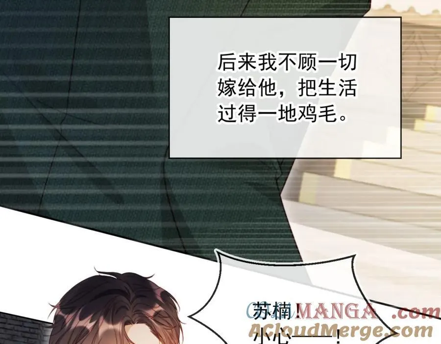第52话 那些过去 第9页
