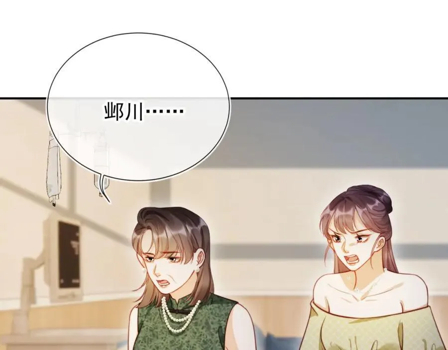 第52话 那些过去 第22页