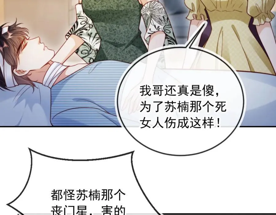 第52话 那些过去 第23页