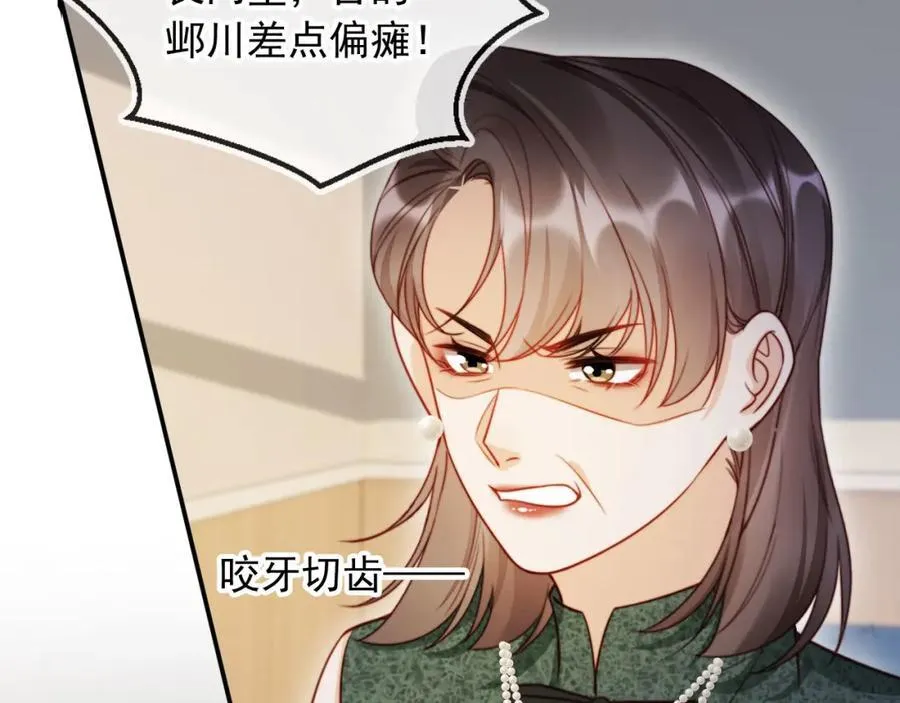 第52话 那些过去 第24页
