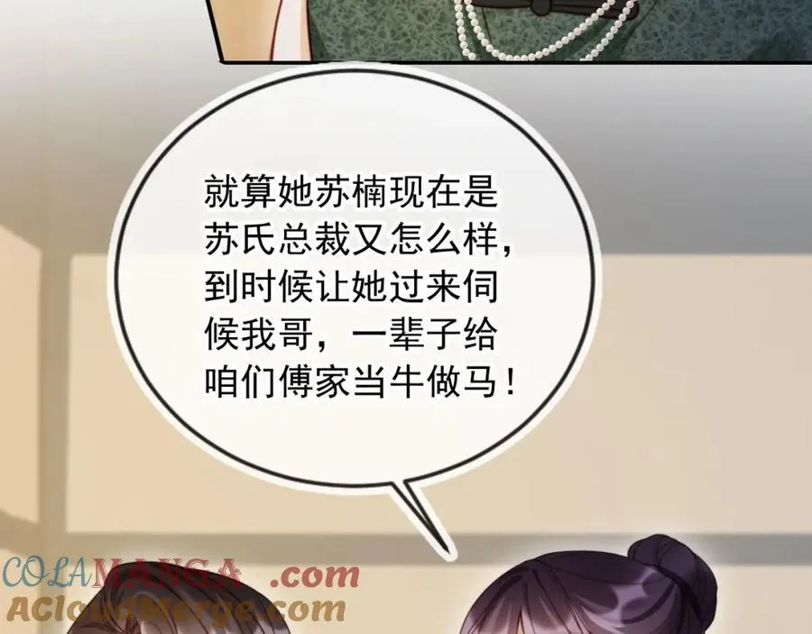 第52话 那些过去 第25页