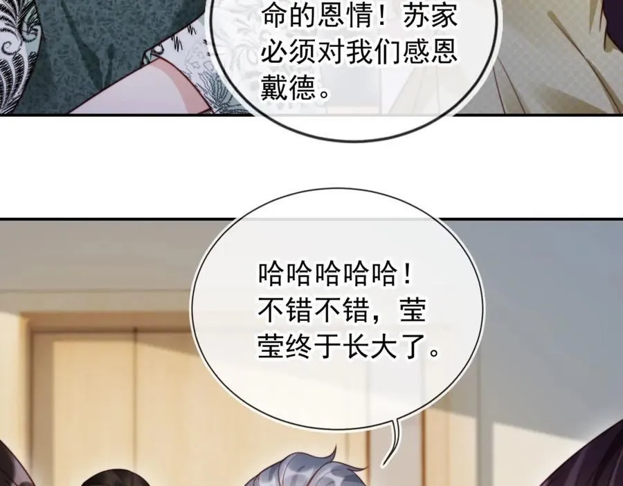 第52话 那些过去 第27页