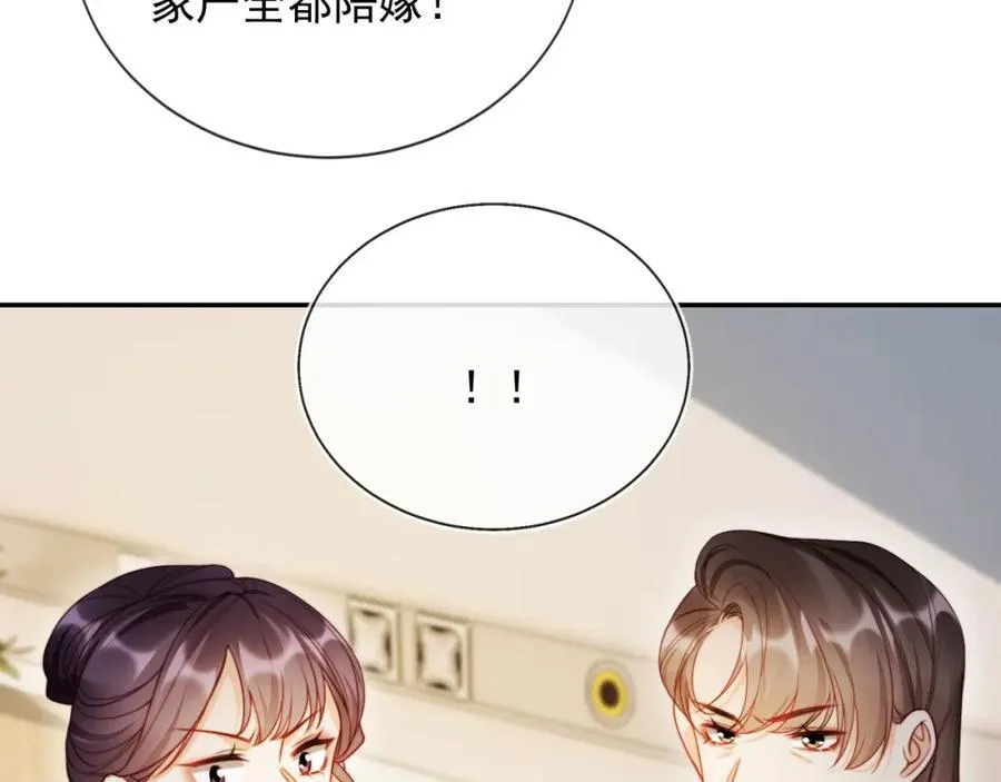 第52话 那些过去 第31页
