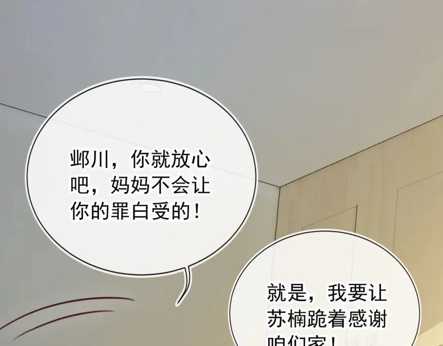 第52话 那些过去 第36页