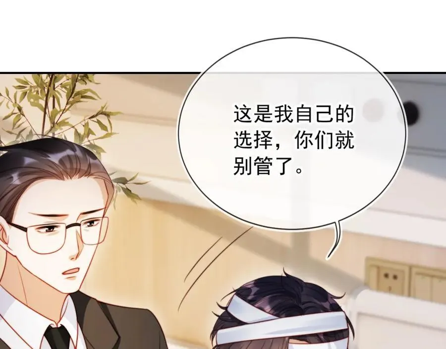 第52话 那些过去 第40页