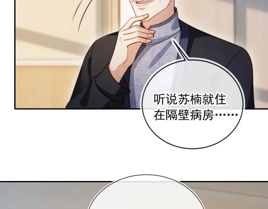 第52话 那些过去 第43页