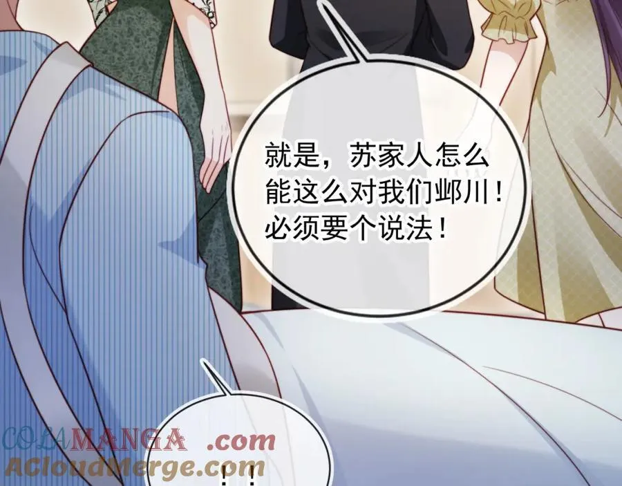 第52话 那些过去 第45页