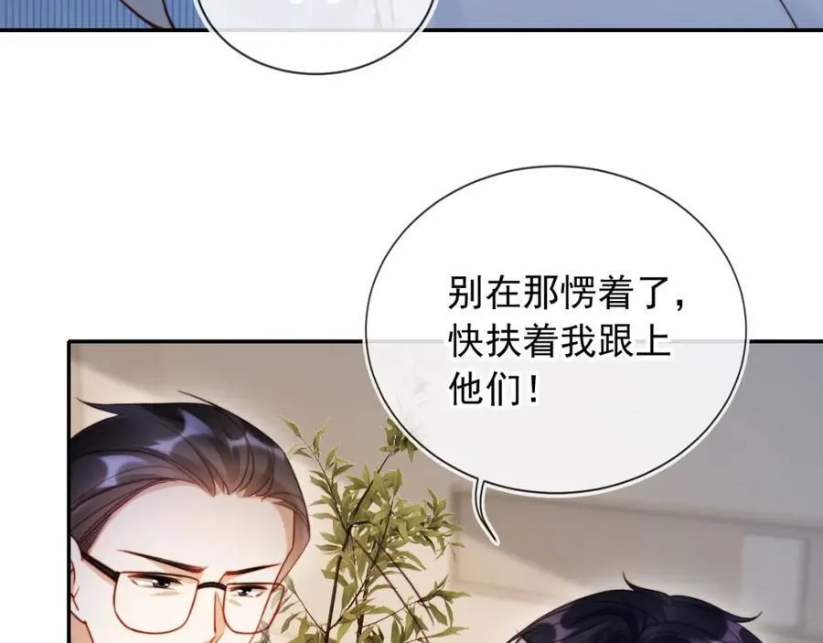 第52话 那些过去 第46页
