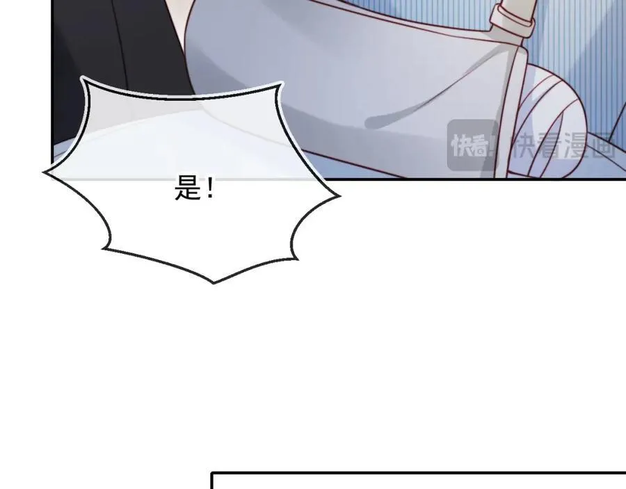 第52话 那些过去 第48页