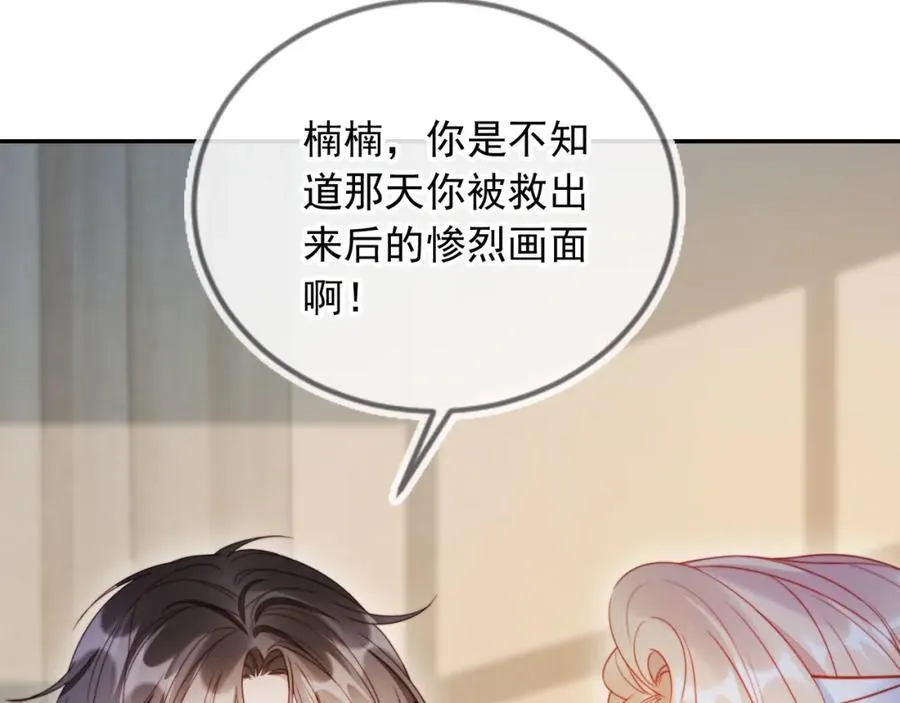 第52话 那些过去 第51页