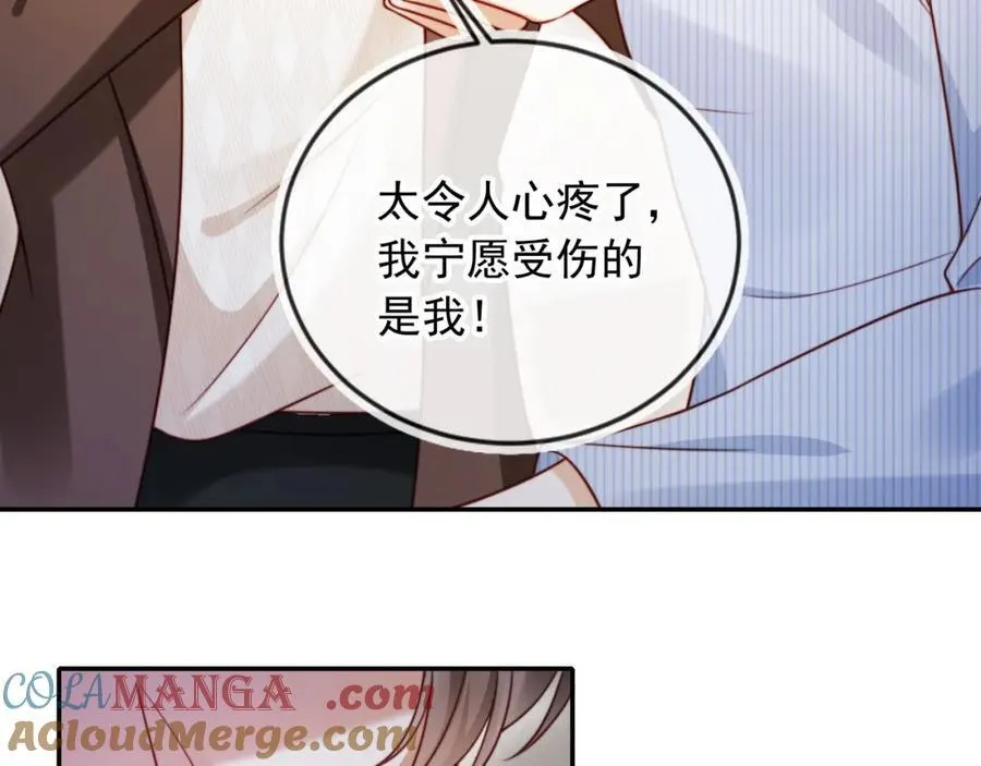 第52话 那些过去 第53页